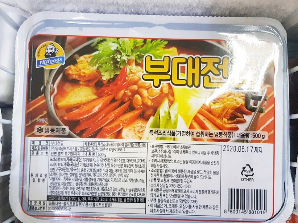 (주)임꺽정 푸드 시스템 이미지