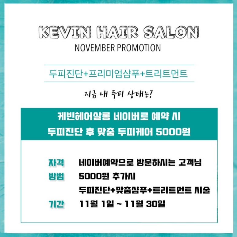 11월헤어 이미지