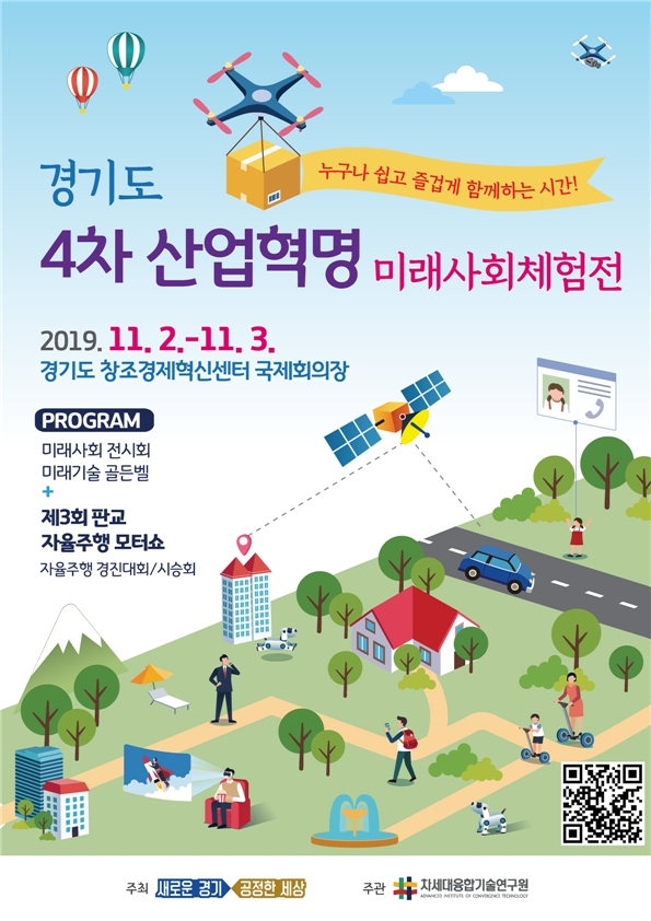 미래사회연구원 이미지