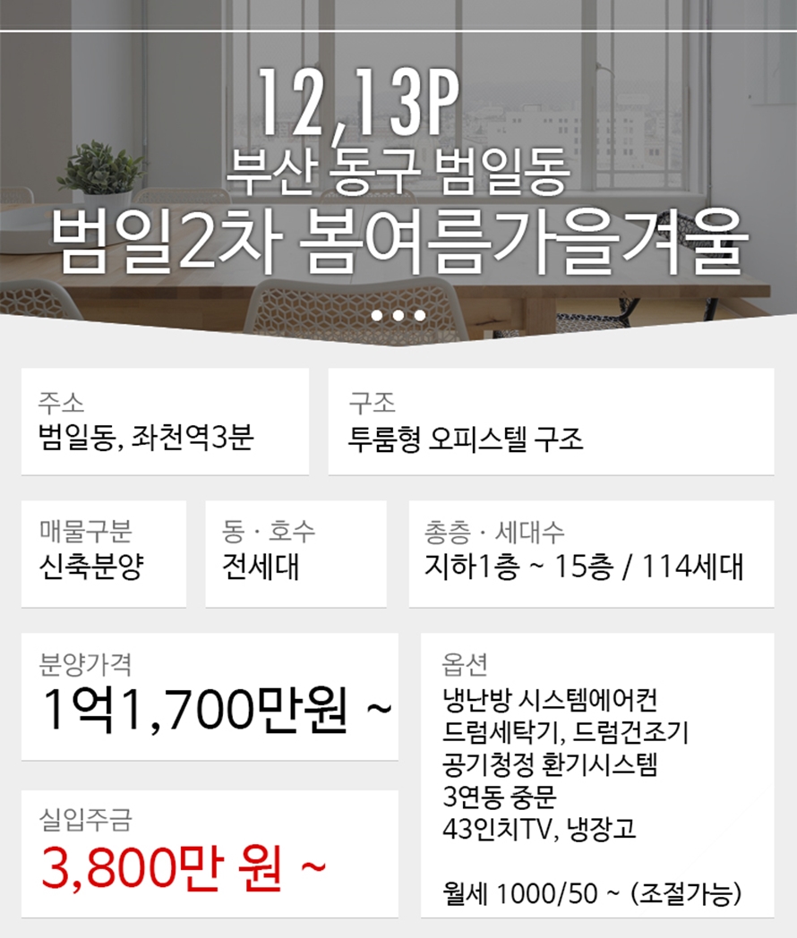 범일인테리어 이미지