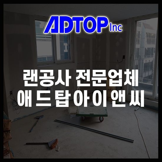 애드탑 이미지