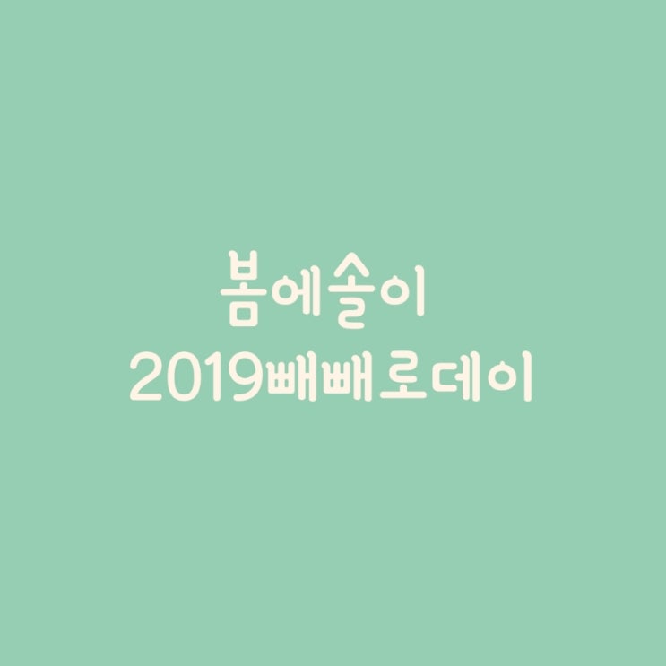 봄에솔이 이미지