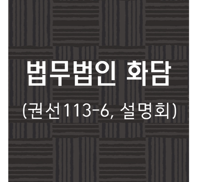 효림회계법인 이미지