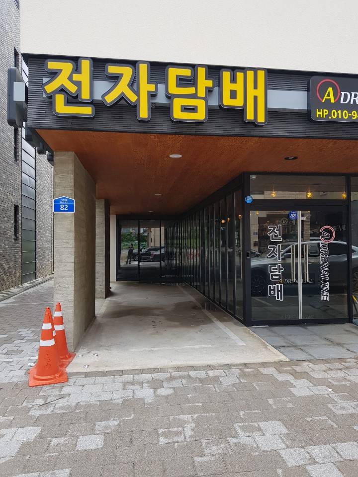 아드레날린전자담배 이미지