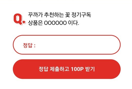 정답은꽃 이미지