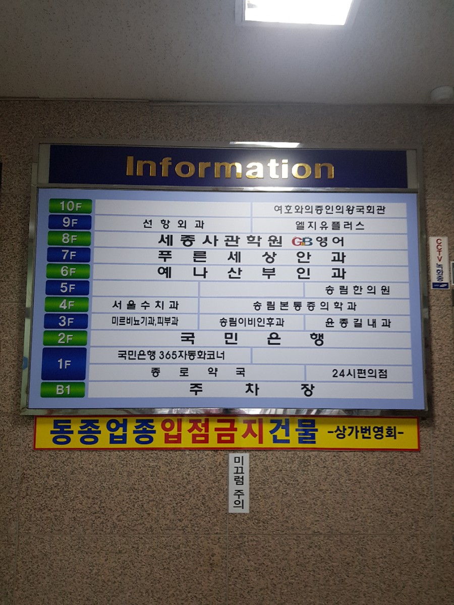 송림이비인후과 이미지