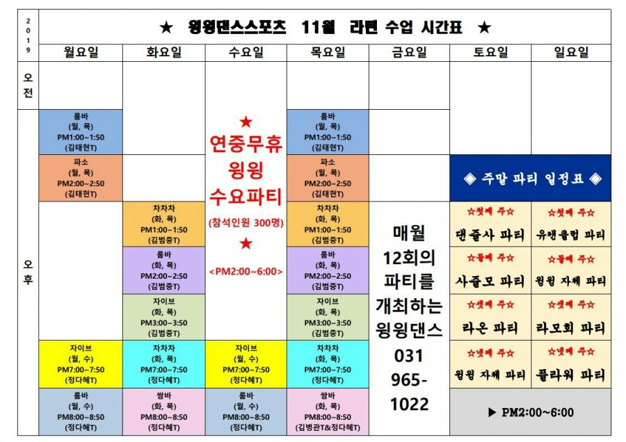 윙윙댄스스포츠 이미지