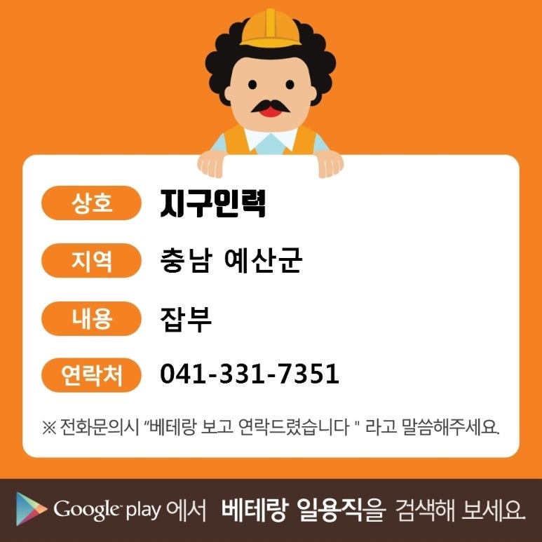 TH종합건축 전문인력 이미지