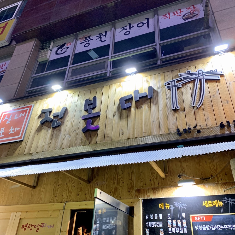 전봇대전집 이미지