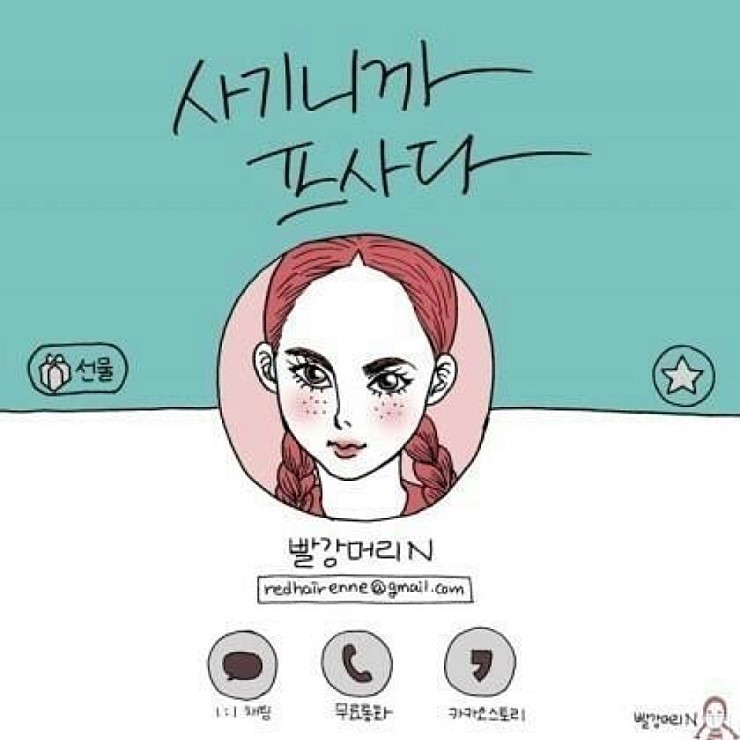 빨강머리 이미지