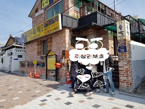 김명옥숙박 이미지
