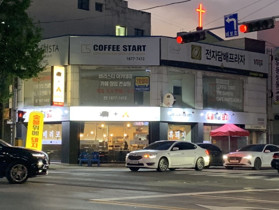 숯불위에돼지 이미지