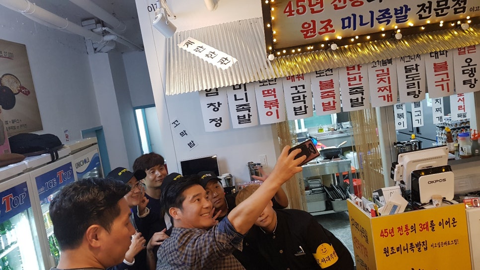 임창정의모서리족발 이미지