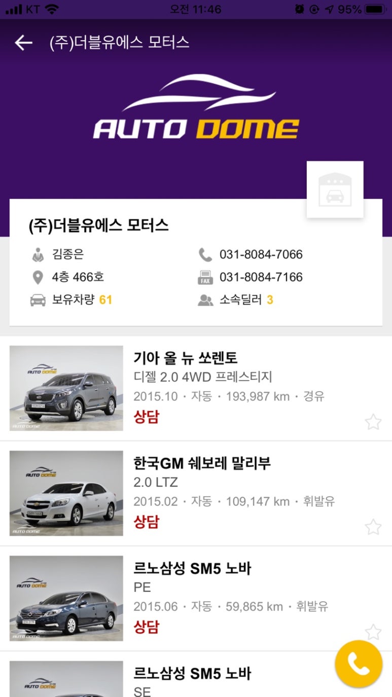 (주)더블유에스 이미지