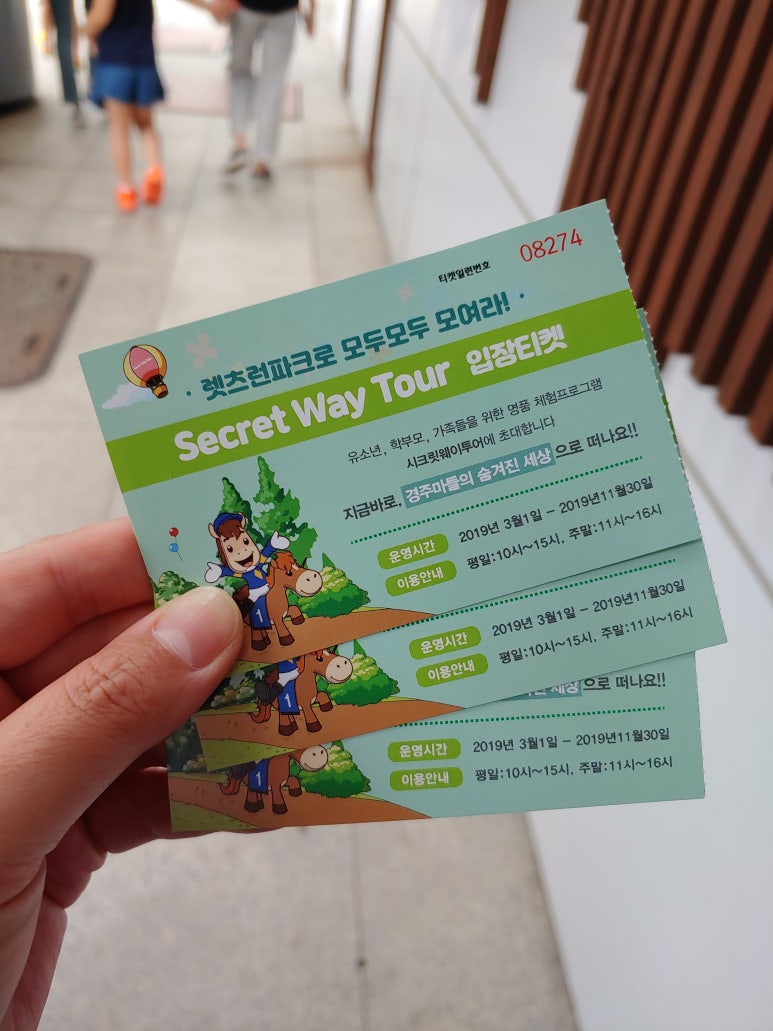 아이웨이투어 이미지