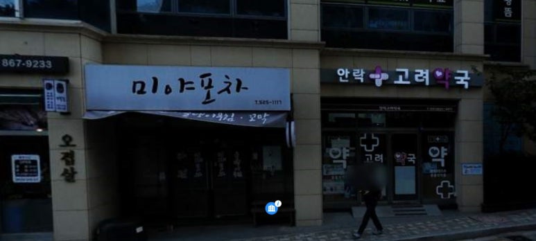 88포차 이미지