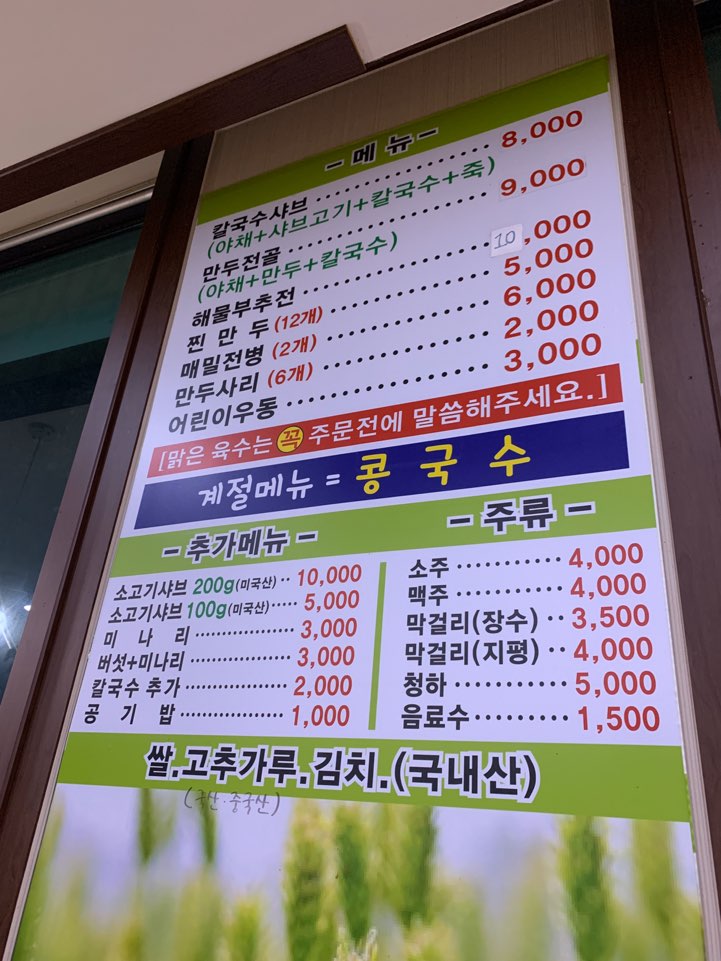 밀밭샤브 이미지