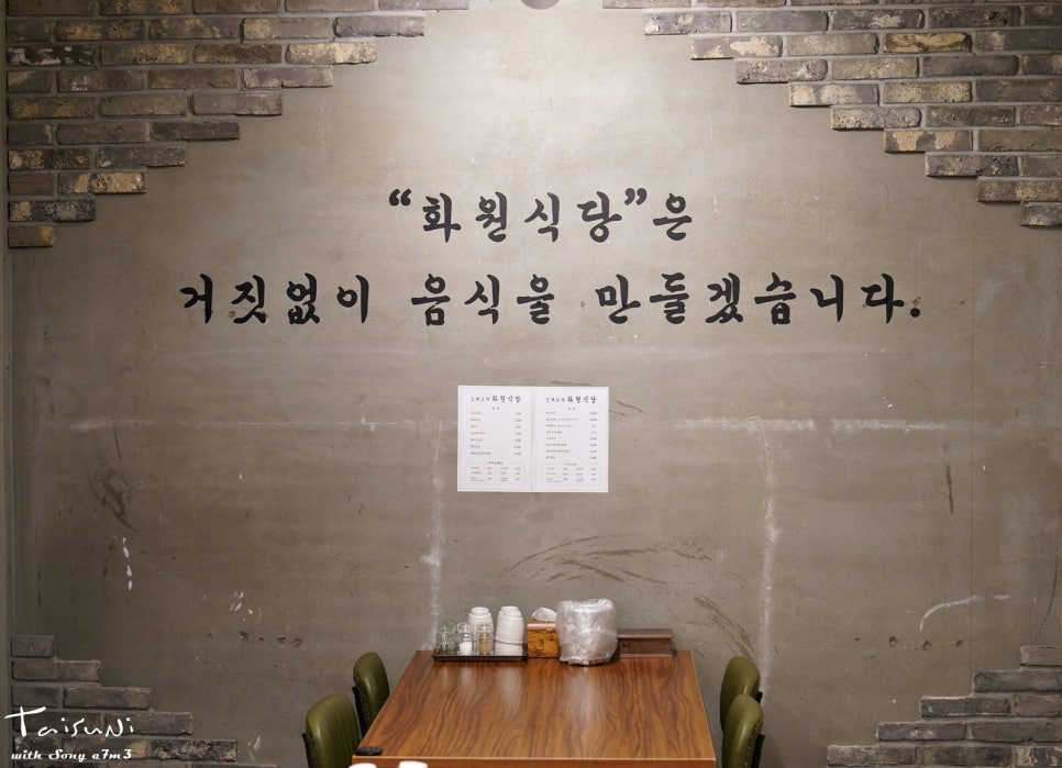 화원식당 이미지