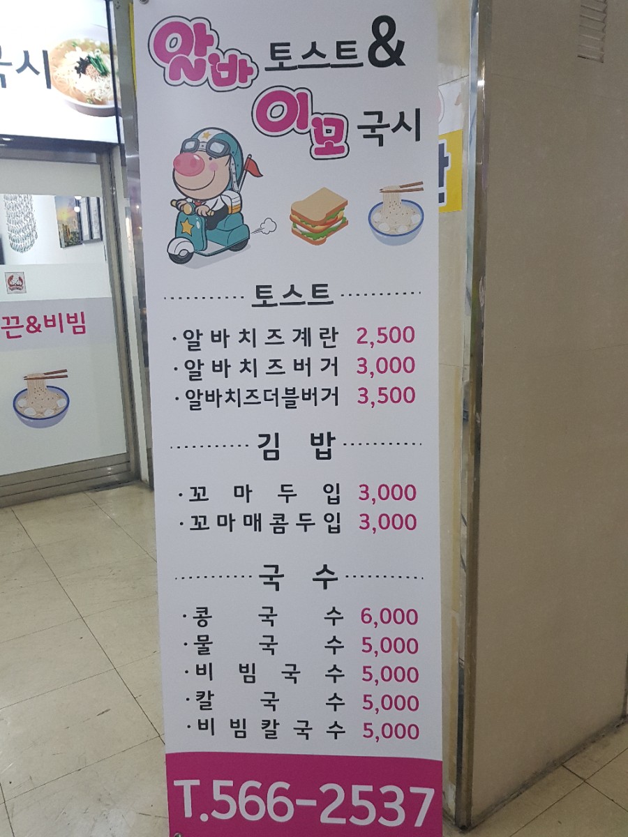김밥앤국시 이미지