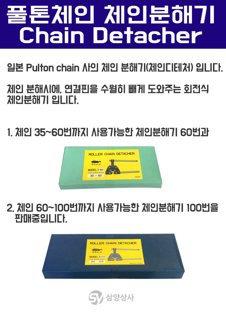 삼양체인 이미지