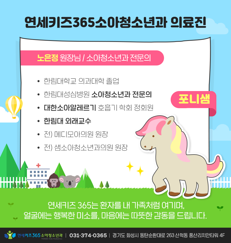 연세키즈소아과 이미지