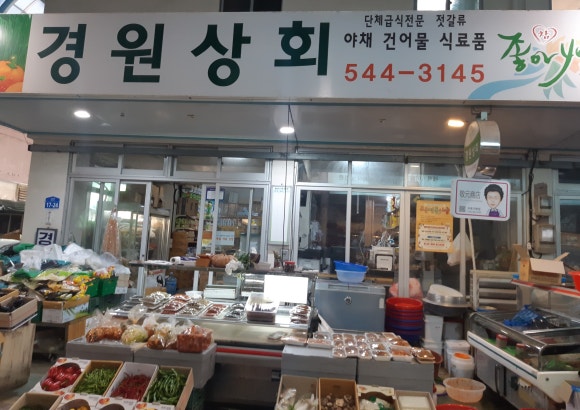 보은상회 이미지