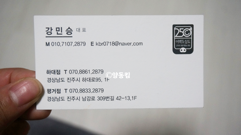 고기가가장맛있는온도250도 이미지