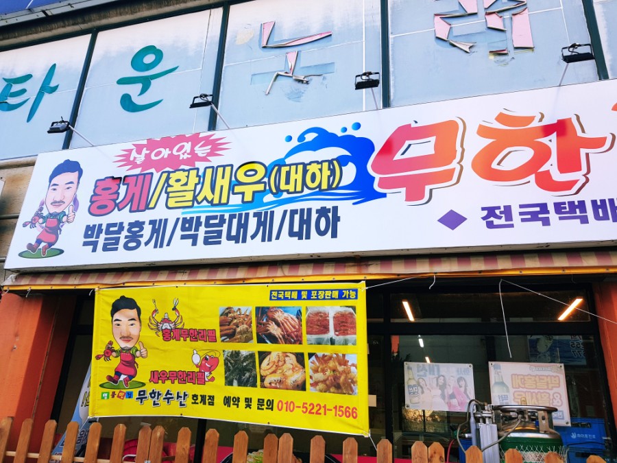 호계수산 이미지