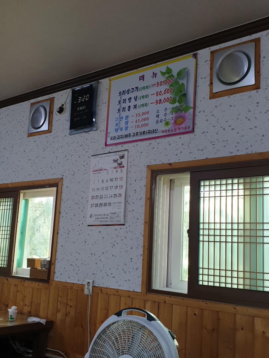 산오리가든 이미지