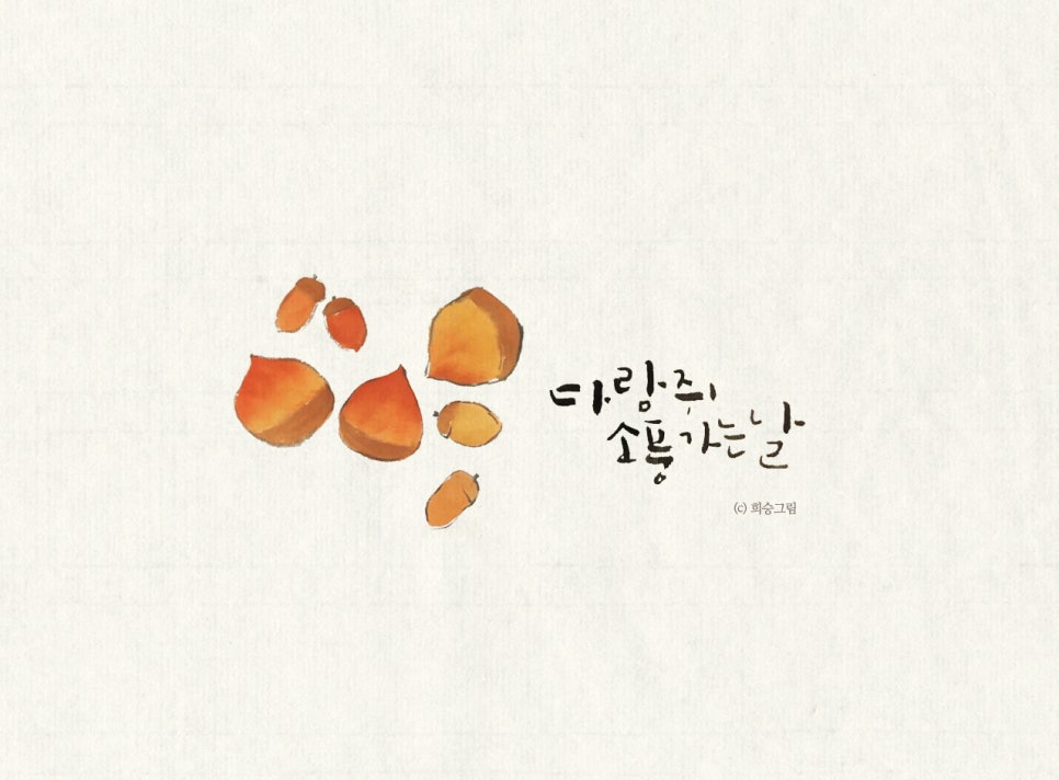 소풍가는날 이미지