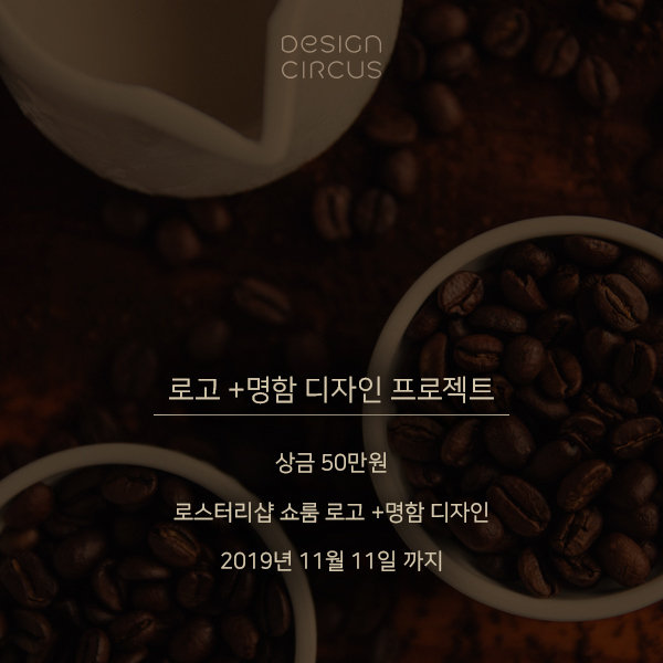 챌린저커피로스터즈(challenger coffee roasters) 이미지