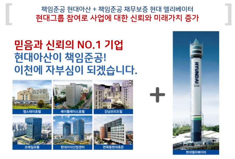 이천현대서비스 이미지