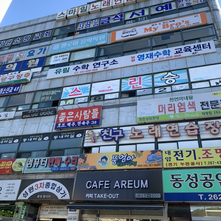 모퉁이네일 이미지
