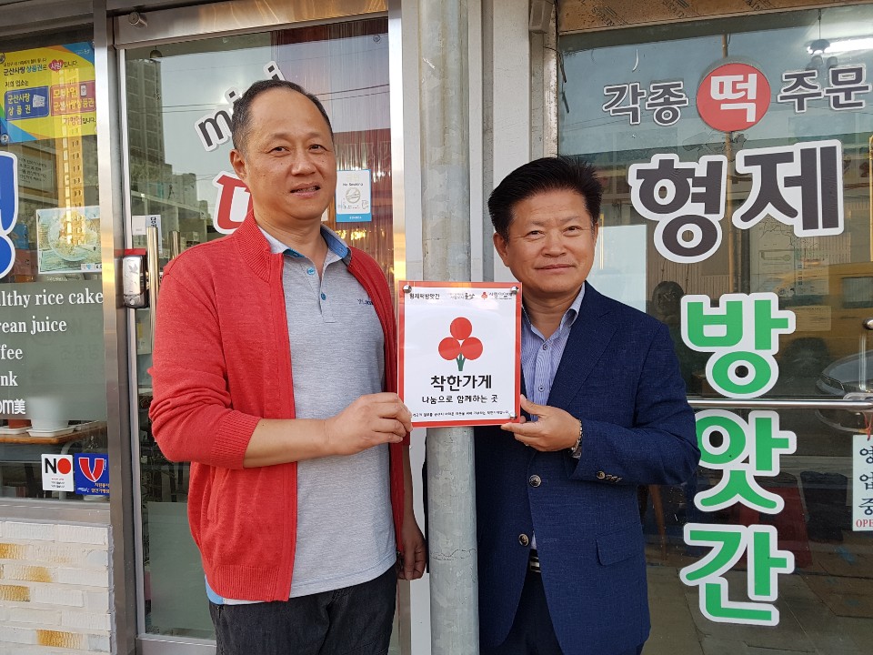 복지떡방앗간 이미지