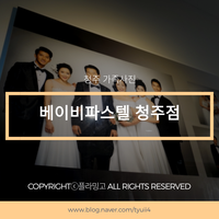 베이비파스텔스튜디오청주 이미지