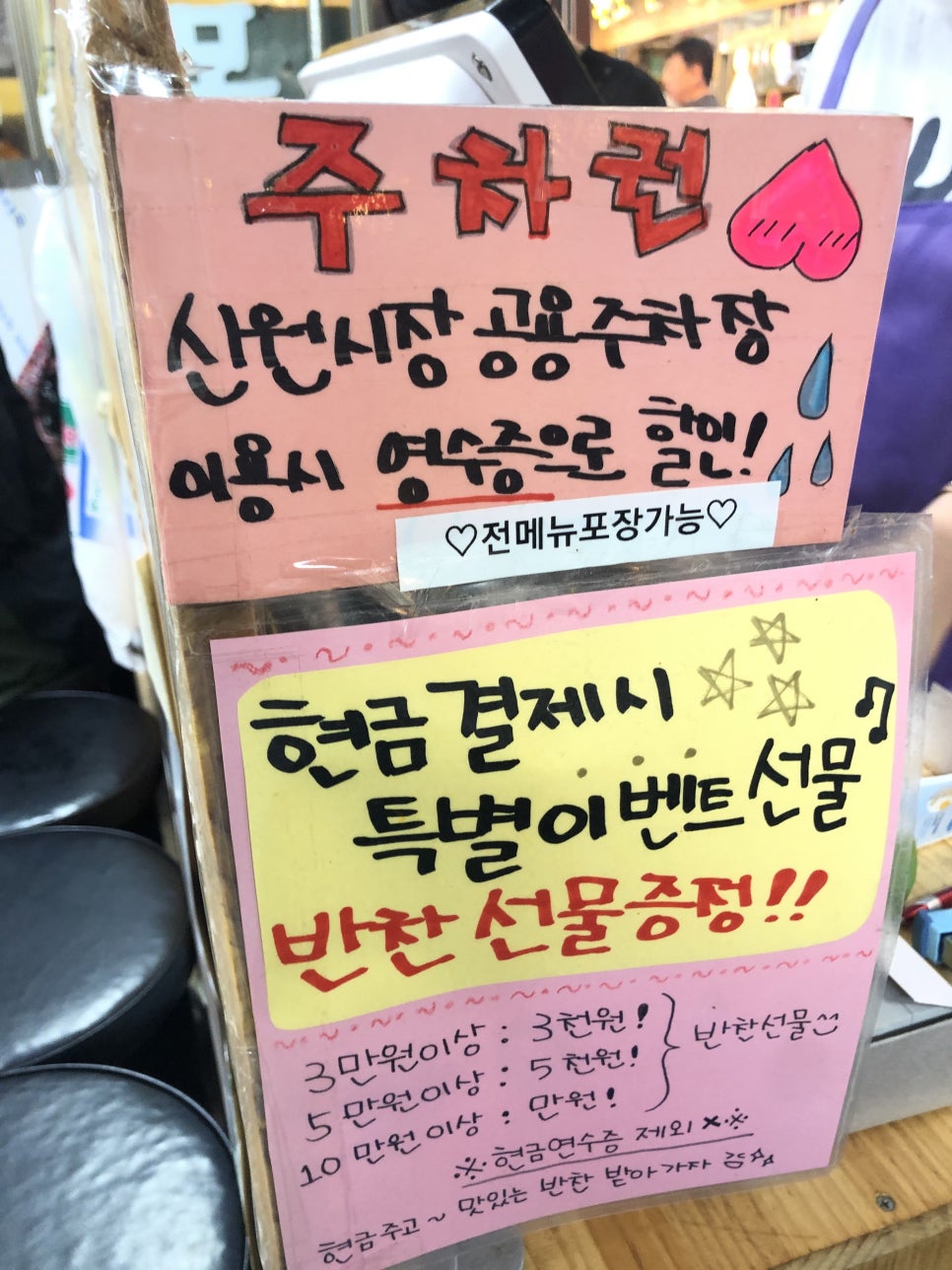 고모네육회 이미지