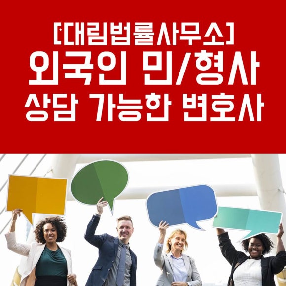 법률사무소대림 이미지