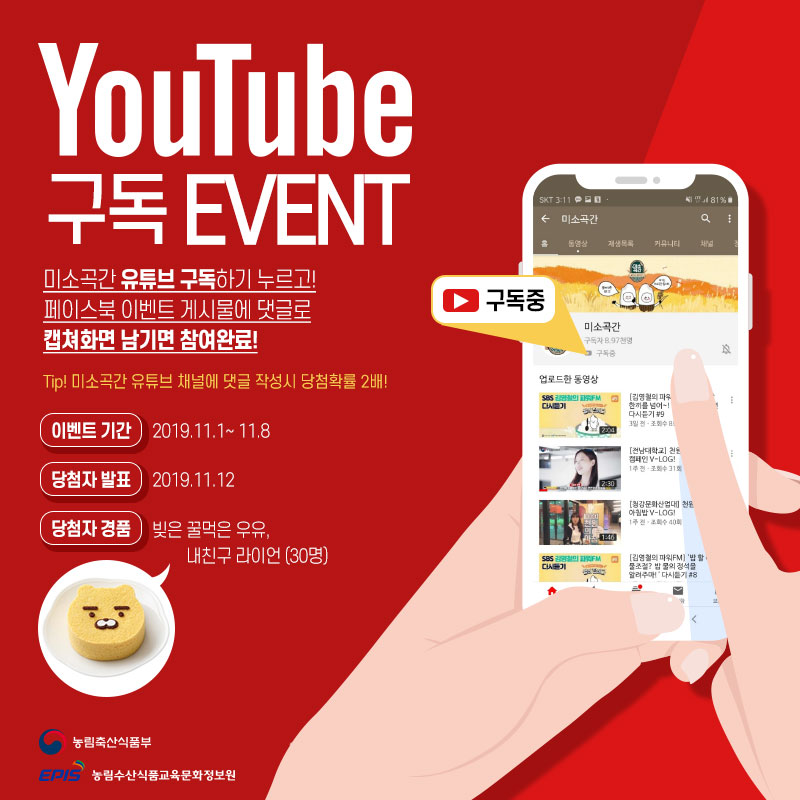 쌀돌이 이미지