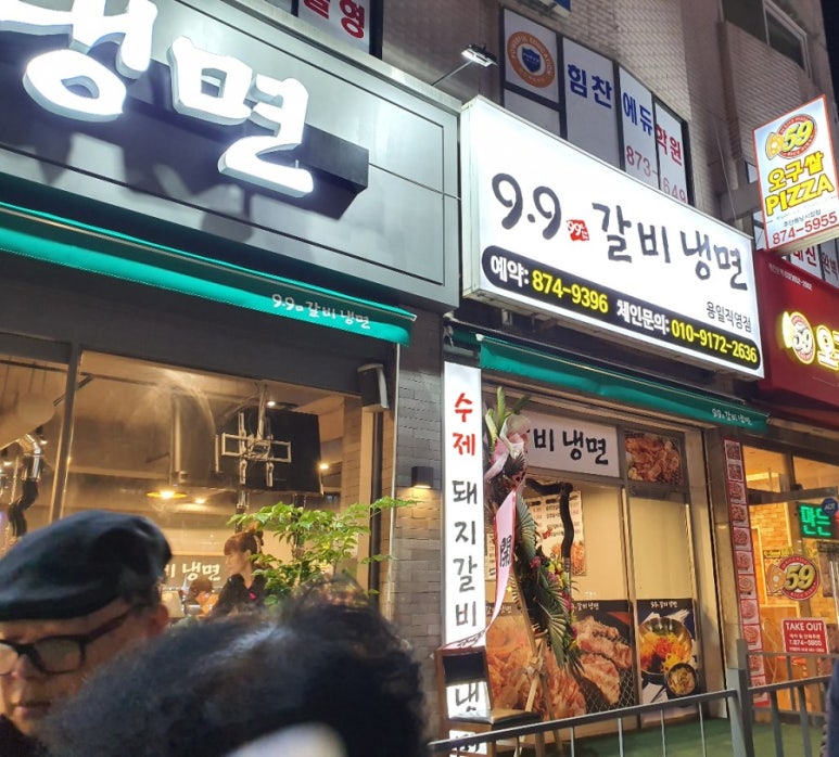 9.9갈비냉면 이미지