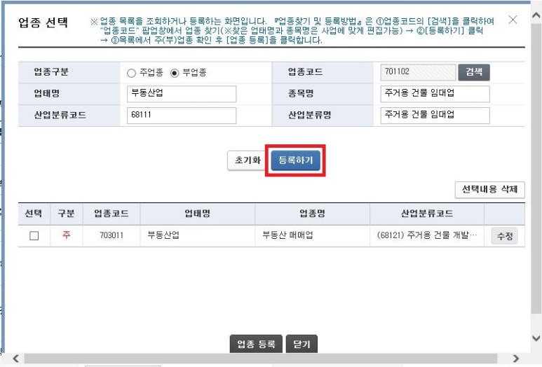 주거용 건물 임대업 이미지