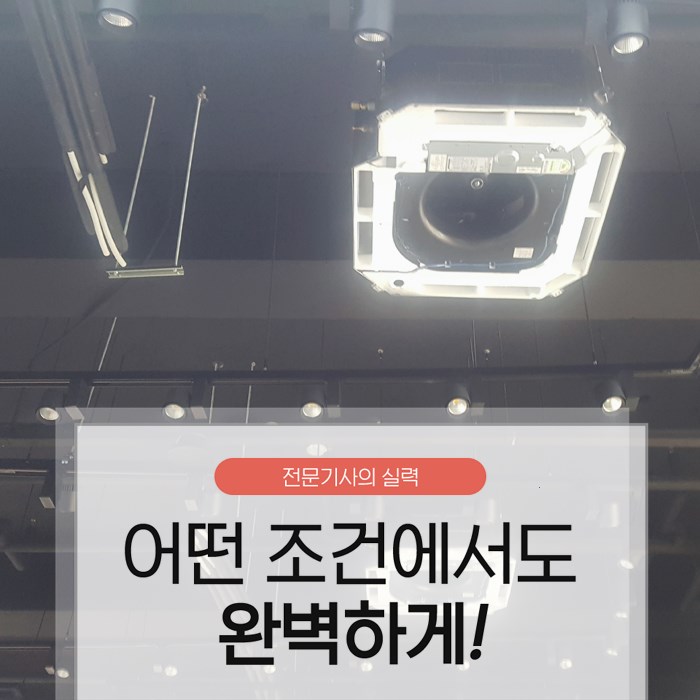 엘지의성설치 이미지