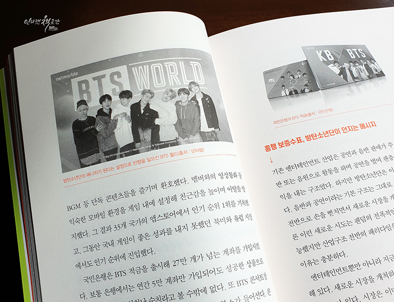 인싸들의세상 이미지