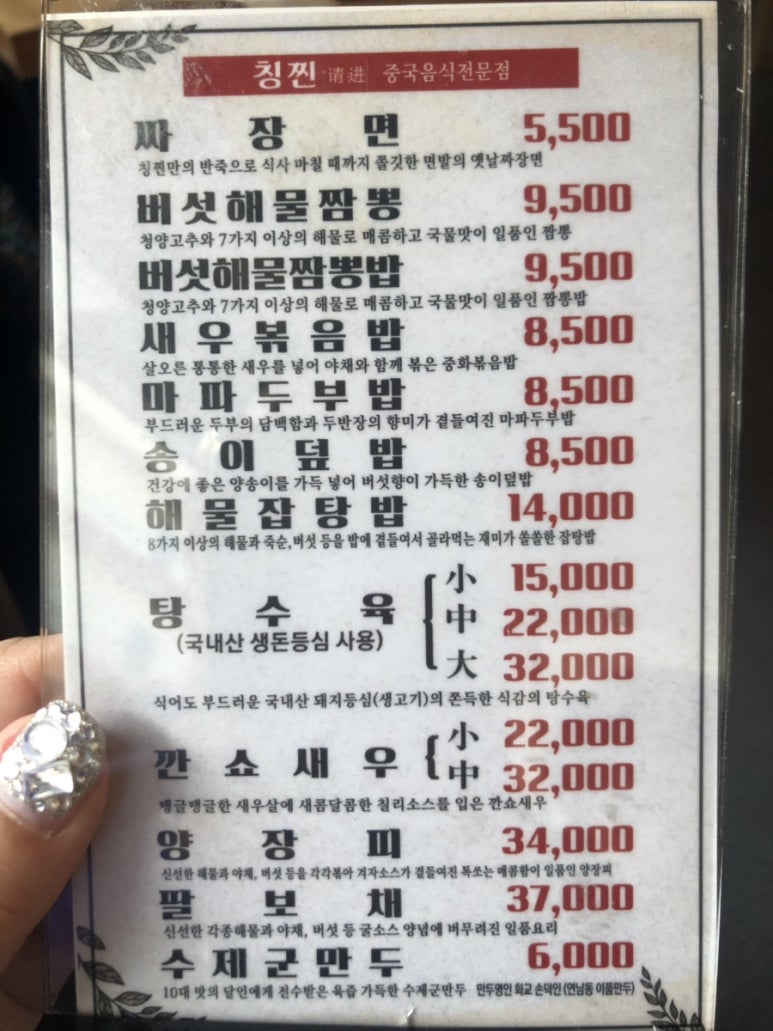 칭찐 이미지