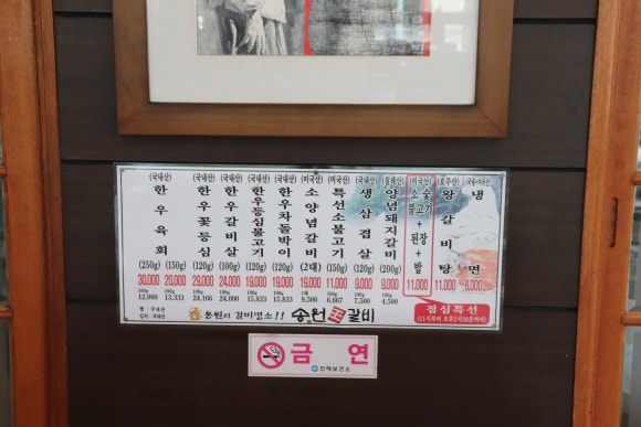 송원왕갈비 이미지