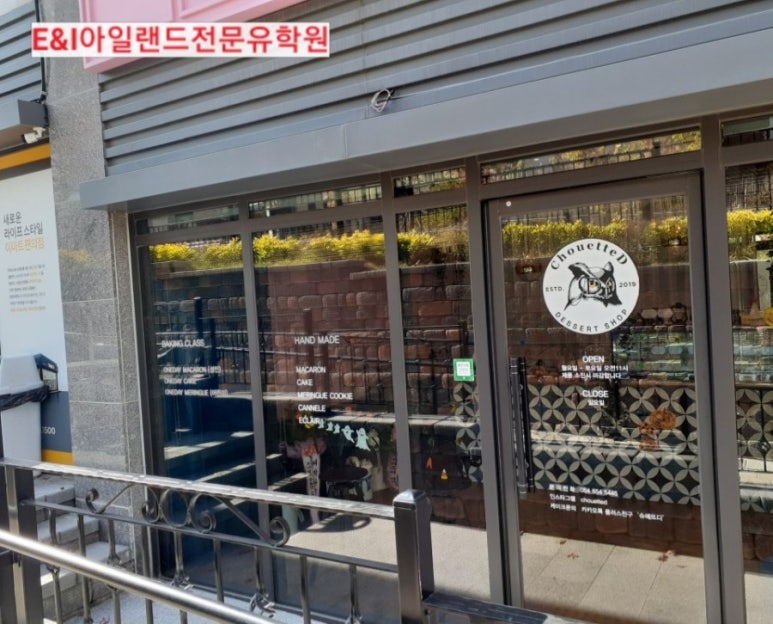 슈에뜨디 이미지