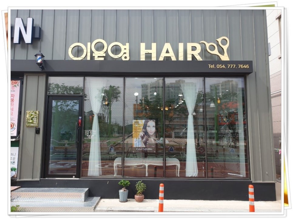 이은영 헤어 이미지