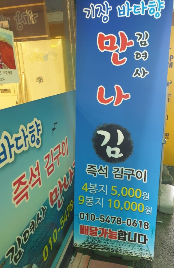 만나김 이미지