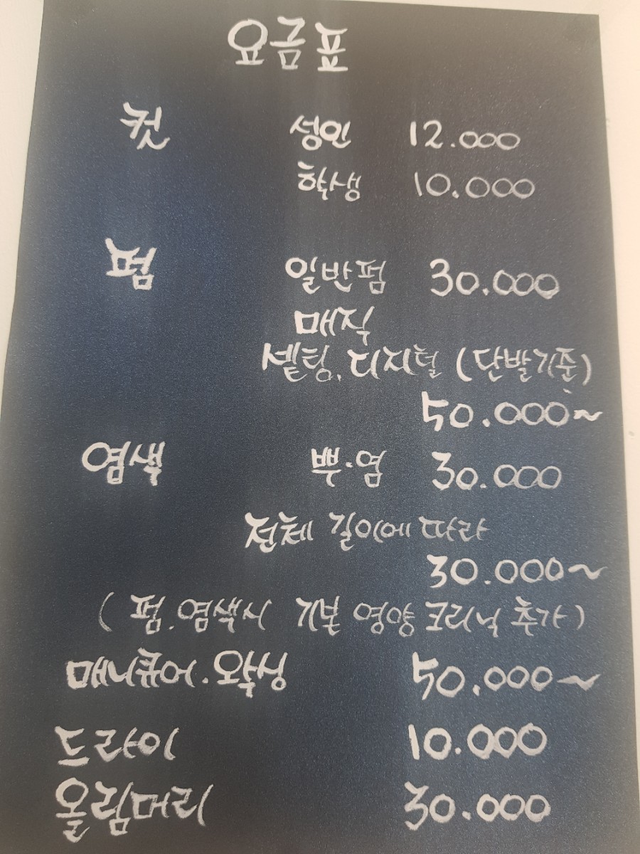 머리쟁이 이미지