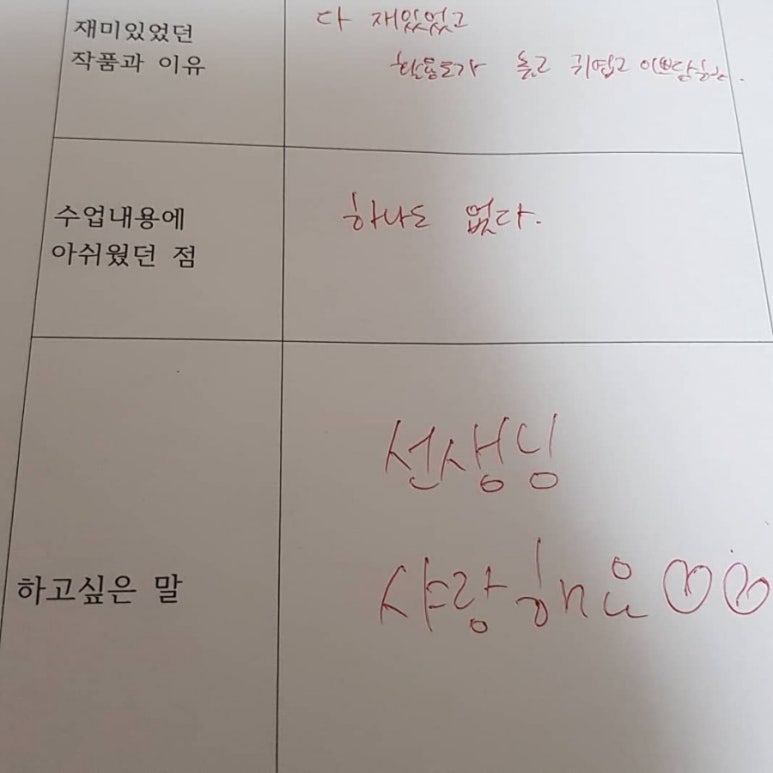 무룡중학교 이미지