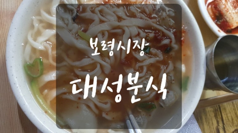 대성분식 이미지